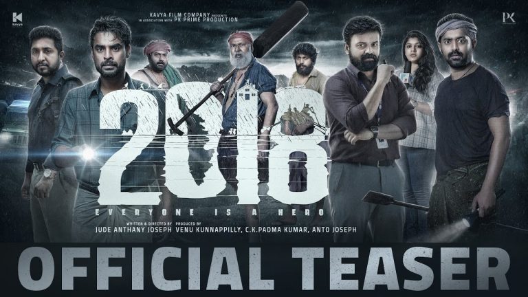 2018 Movie Teaser