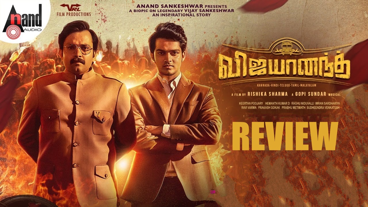 Vijayanand Movie Review