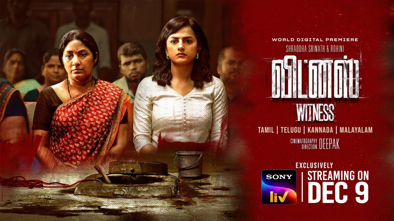 Witness Trailer | Sony Liv