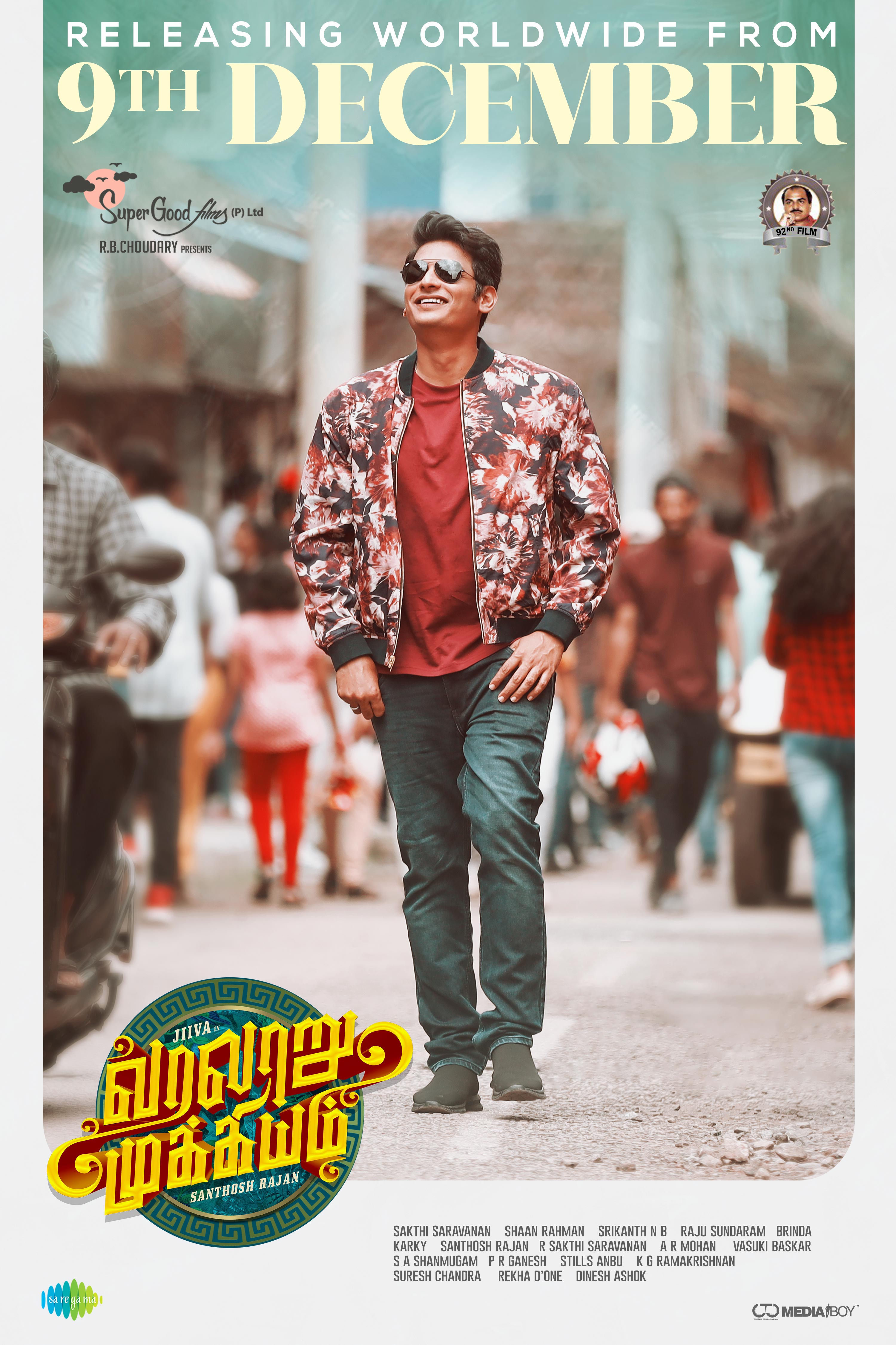Varalaru Mukkiyam 2022 Cast Crew Images OTT