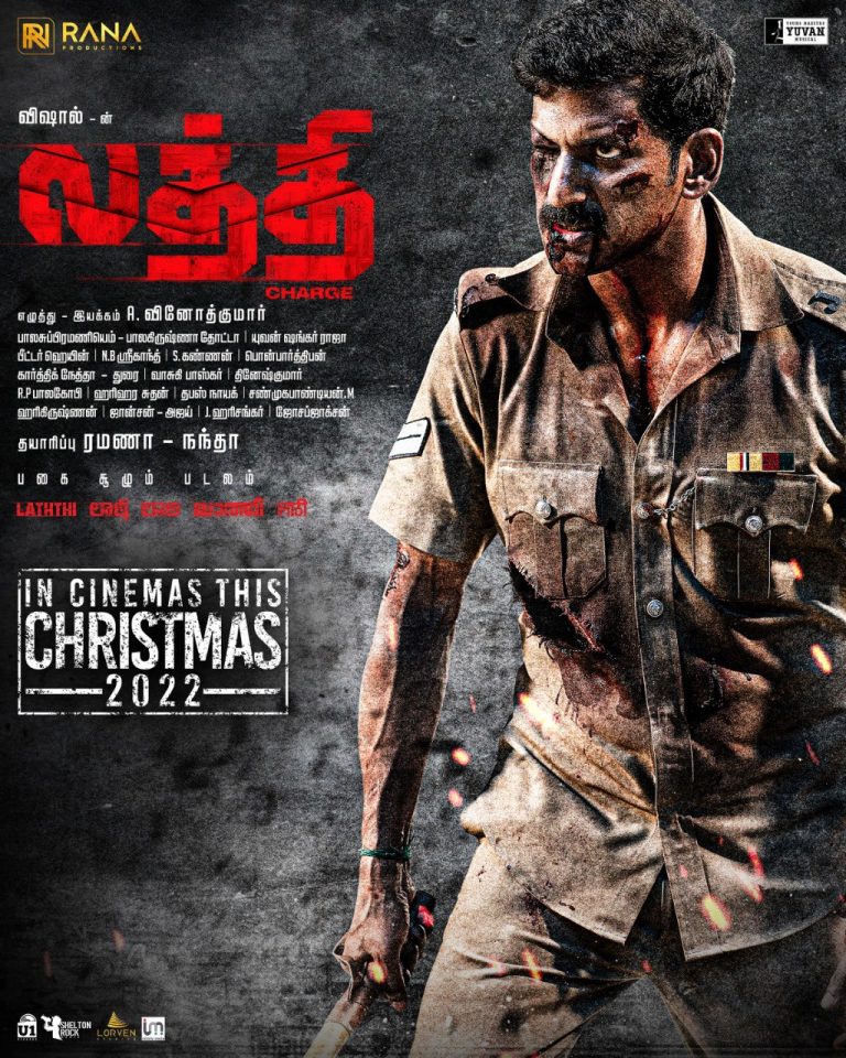 Laththi Movie HQ Posters 7