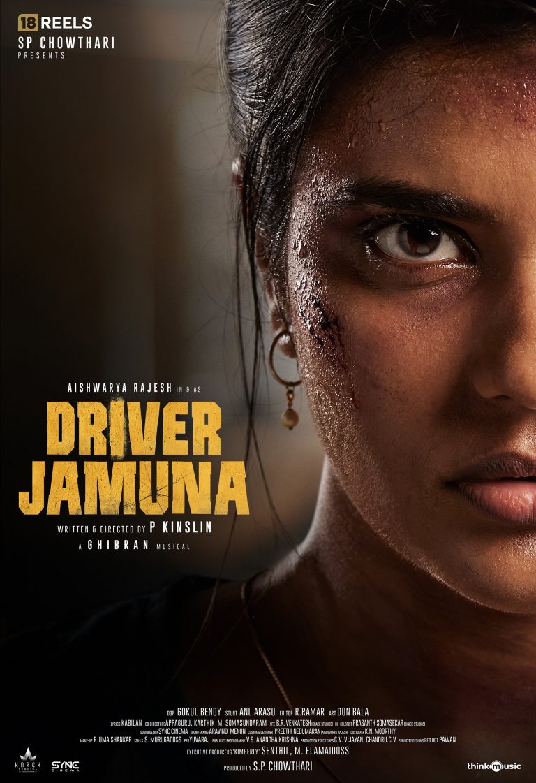 Driver Jamuna Movie First Look Posters 2
