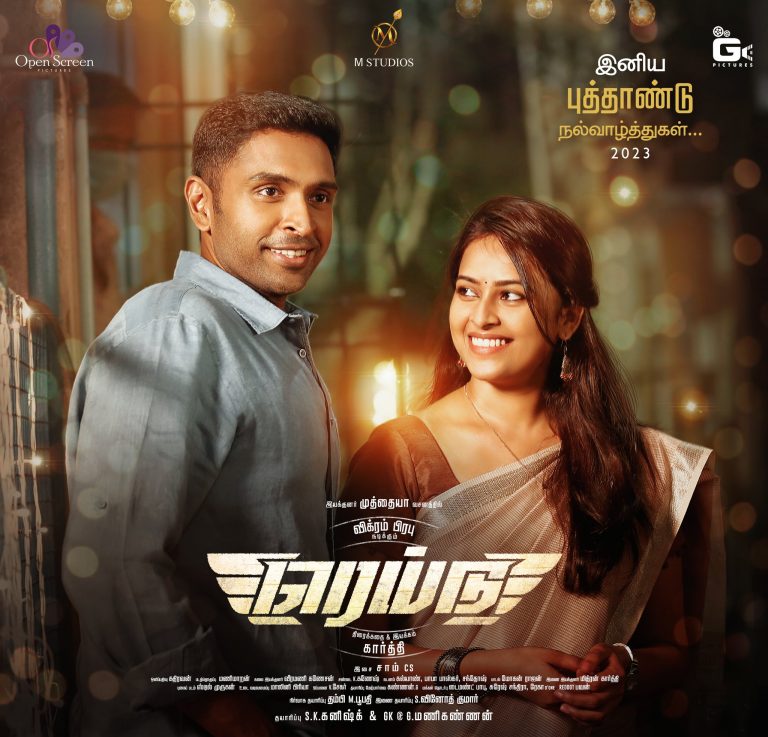 Raid Movie New Year Poster