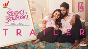 Kalyanam Kamaneeyam Trailer