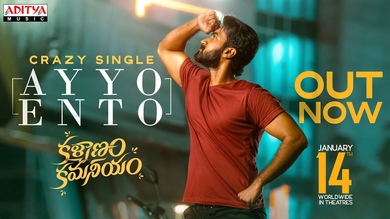 Ayyo Ento Lyric Video | Kalyanam Kamaneeyam