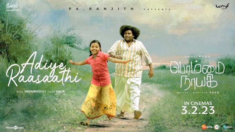 Adiye Raasaathi Video Song