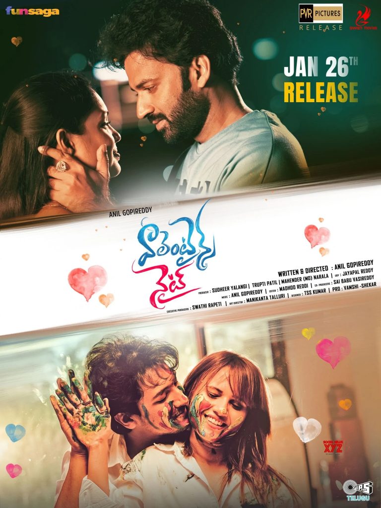 Valentines Night Movie Poster (5)