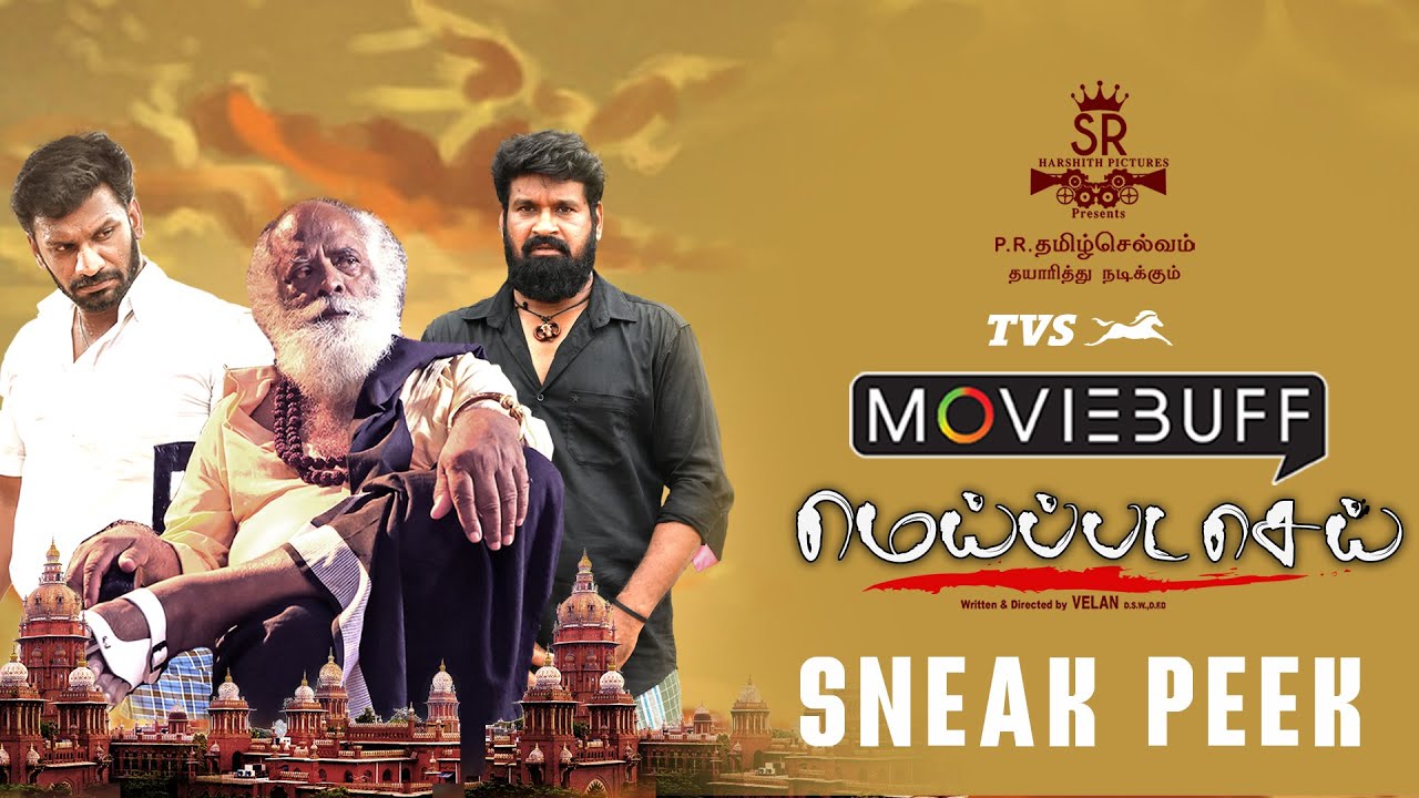 Meippada Sei Sneak Peek