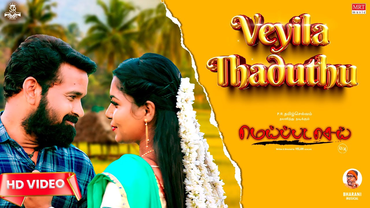 Veyila Thaduthu Video Song | Meippada Sei