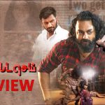 Meippada Sei Movie Review