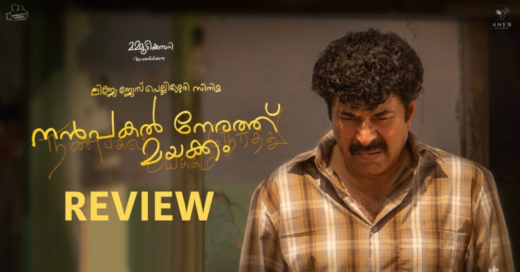 Nanpakal Nerathu Mayakkam Movie Review | StudioFlicks