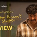 Nanpakal Nerathu Mayakkam Movie Review