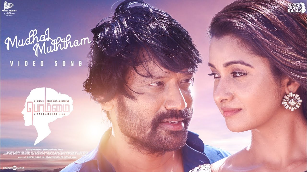 Mudhal Muththam Video Song | BommaiÂ 