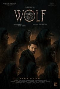 Wolf Movie First Look Poster