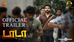 Dada Trailer
