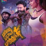 Pallu Padama Paathuka Movie HQ Posters 3