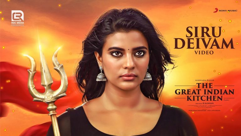 Siru Deivam Video Song The Great Indian Kitchen