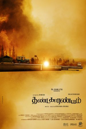Thandakaaranyam Movie Tile Look Poster Tamil