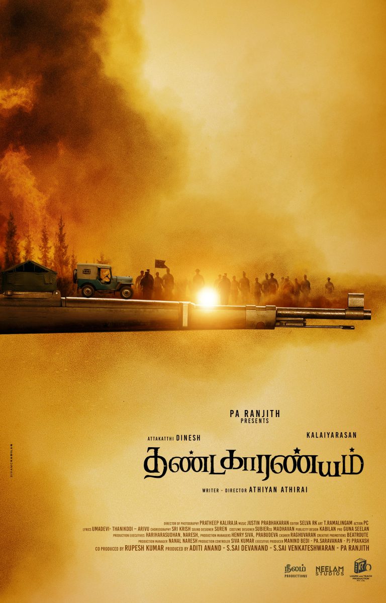 Thandakaaranyam Movie Tile Look Poster Tamil