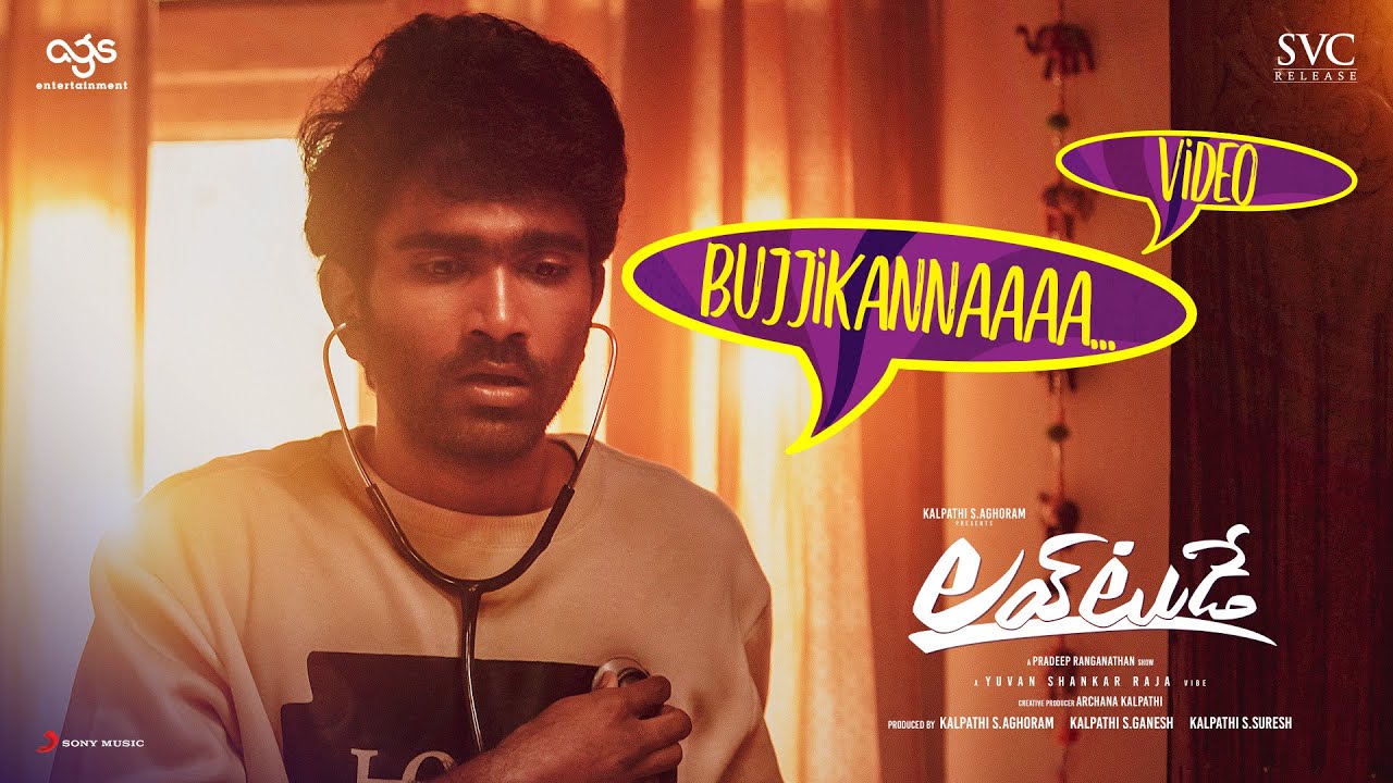 Bujjikanna Video Song | Love Today (Telugu)