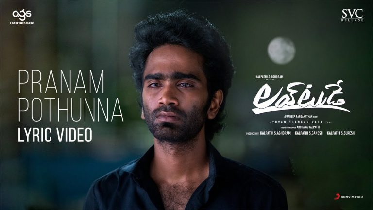 Pranam Pothunna Lyric video