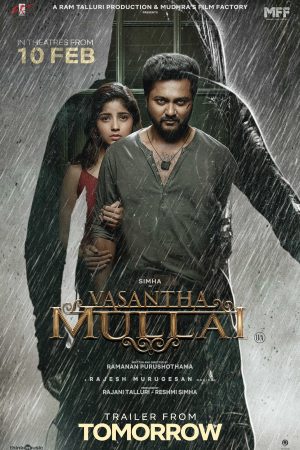 Vasantha Mullai Trailer Release Poster 1