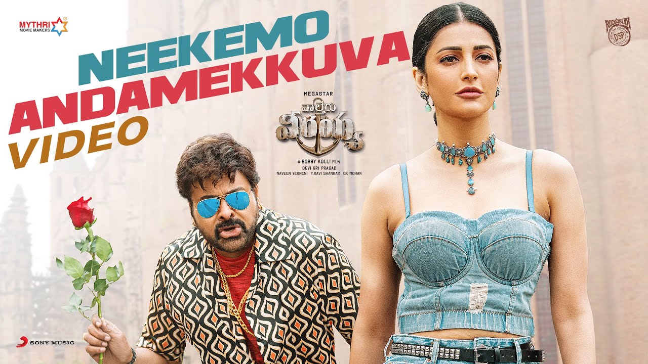 Neekemo Andamekkuva Video Song | Waltair Veerayya (Telugu)