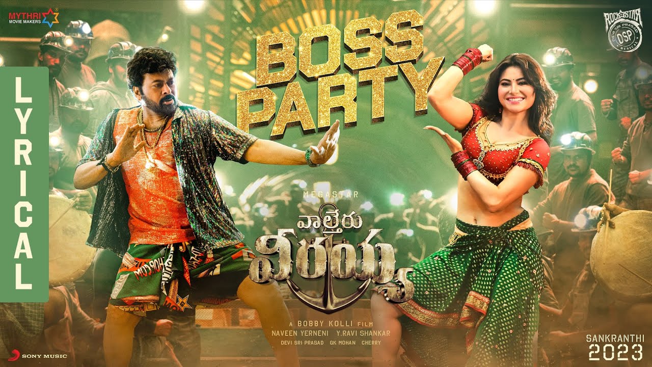 Boss Party Lyric Video | Waltair Veerayya