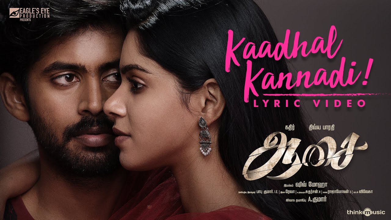 Kaadhal Kannadi Lyric Video | Aasai