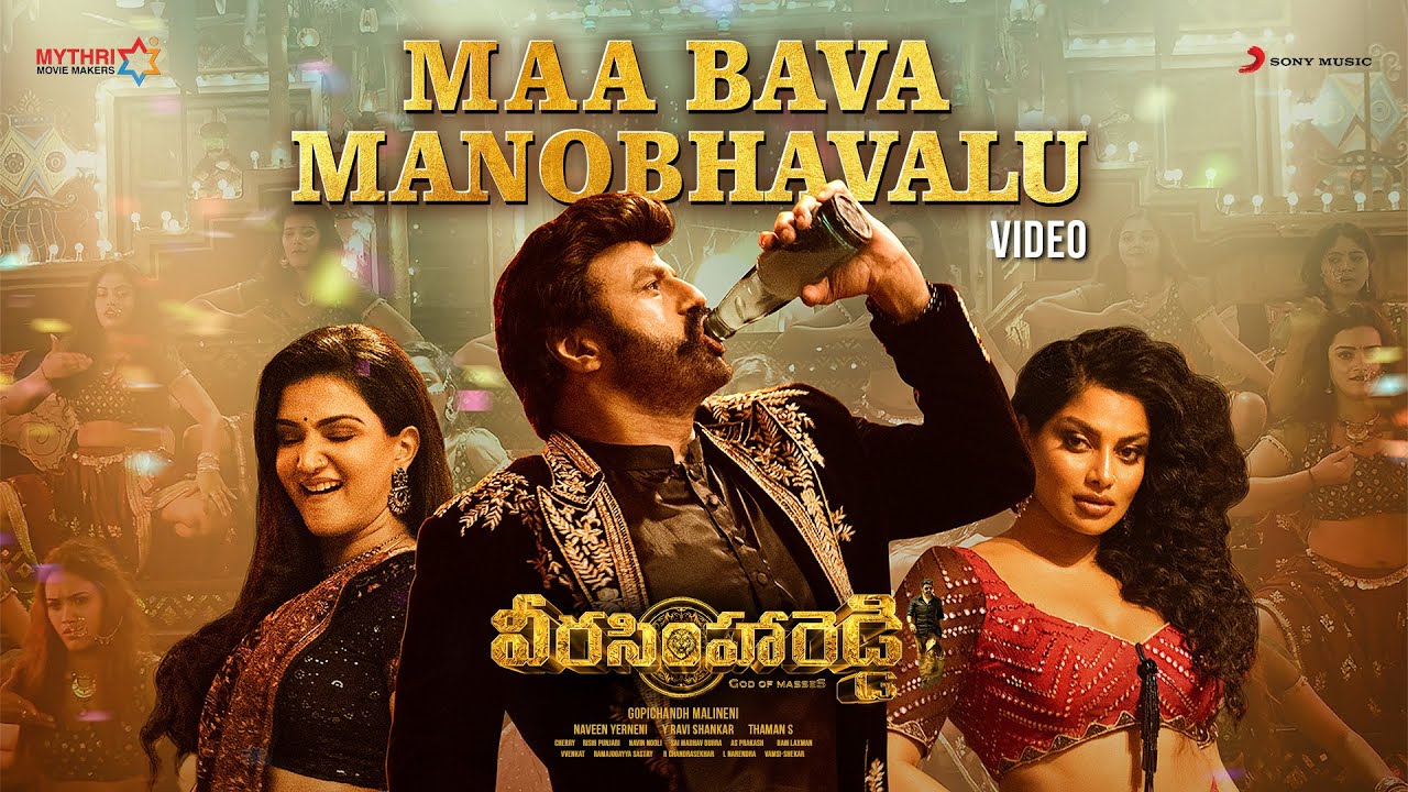 Maa Bava Manobhavalu Video Song | Veera Simha Reddy