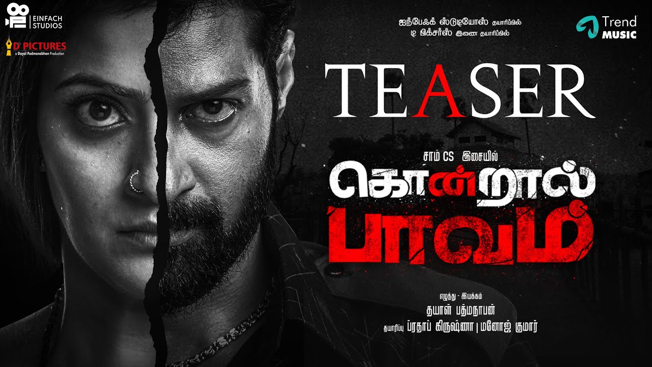 KONDRAAL PAAVAM Teaser