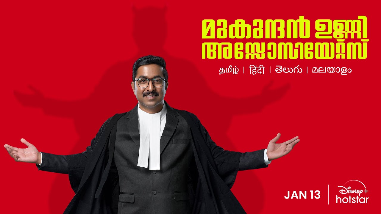 Mukundan Unni Associates | Official Trailer