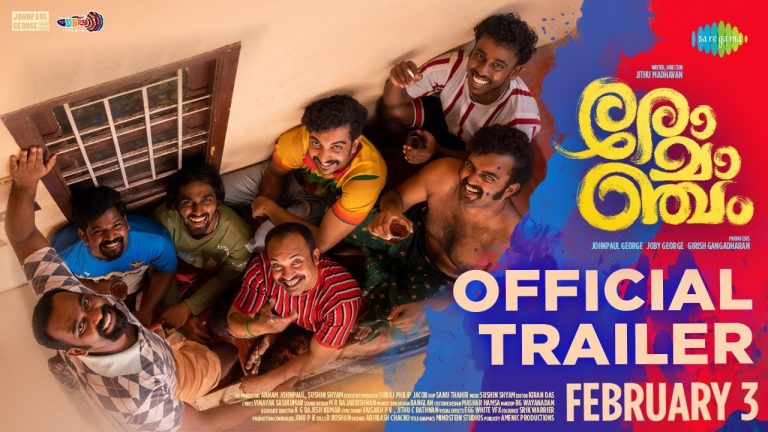 Romancham Official Trailer
