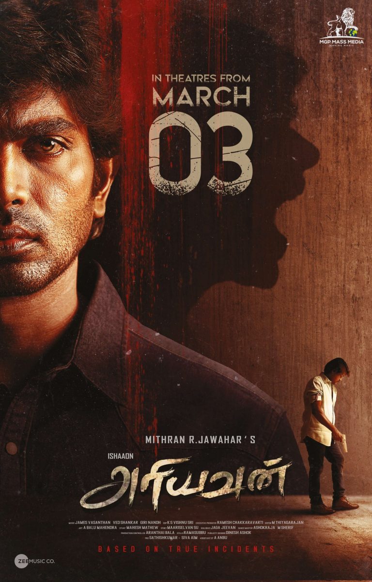 Ariyavan Movie HQ Poster 6