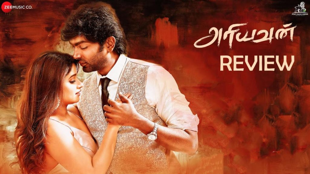 ariyavan movie review tamil