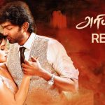 Ariyavan Movie Review