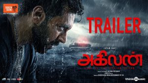 Agilan Trailer