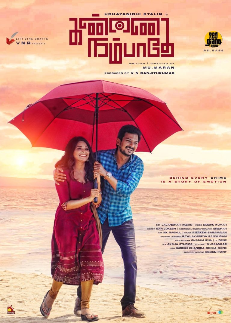 Kannai Nambathey Movie HQ Posters 6