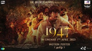 August 16 1947 Motion Poster