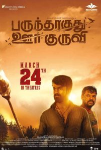 Parundhaaguthu Oor Kuruvi