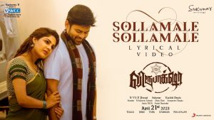 Sollamale Sollamale Lyric Video Virupaksha Tamil