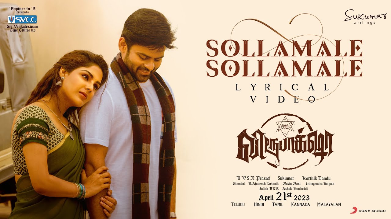 Sollamale Sollamale Lyric Video | Virupaksha (Tamil)