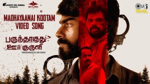 Madhayaanai Kootam Video Song | Parundhaaguthu Oor Kuruvi