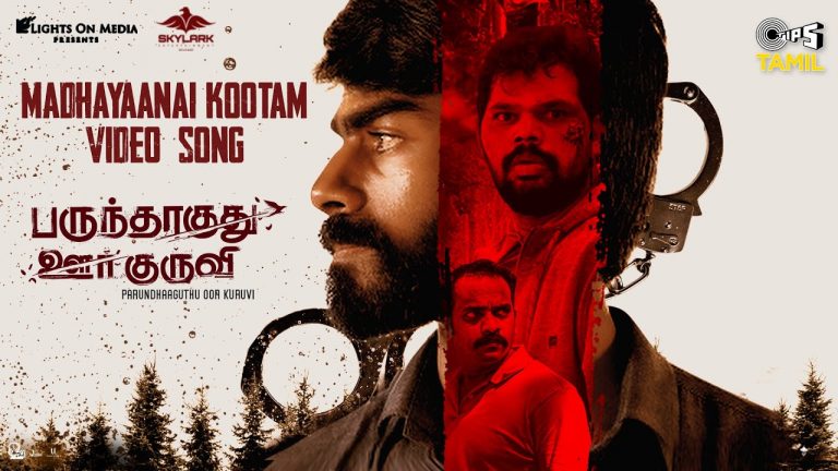 Madhayaanai Kootam Video Song Parundhaaguthu Oor Kuruvi