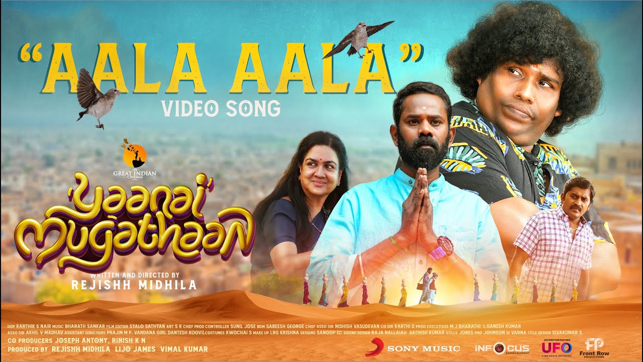 Aala Aala Video Song | Yaanai Mugathaan