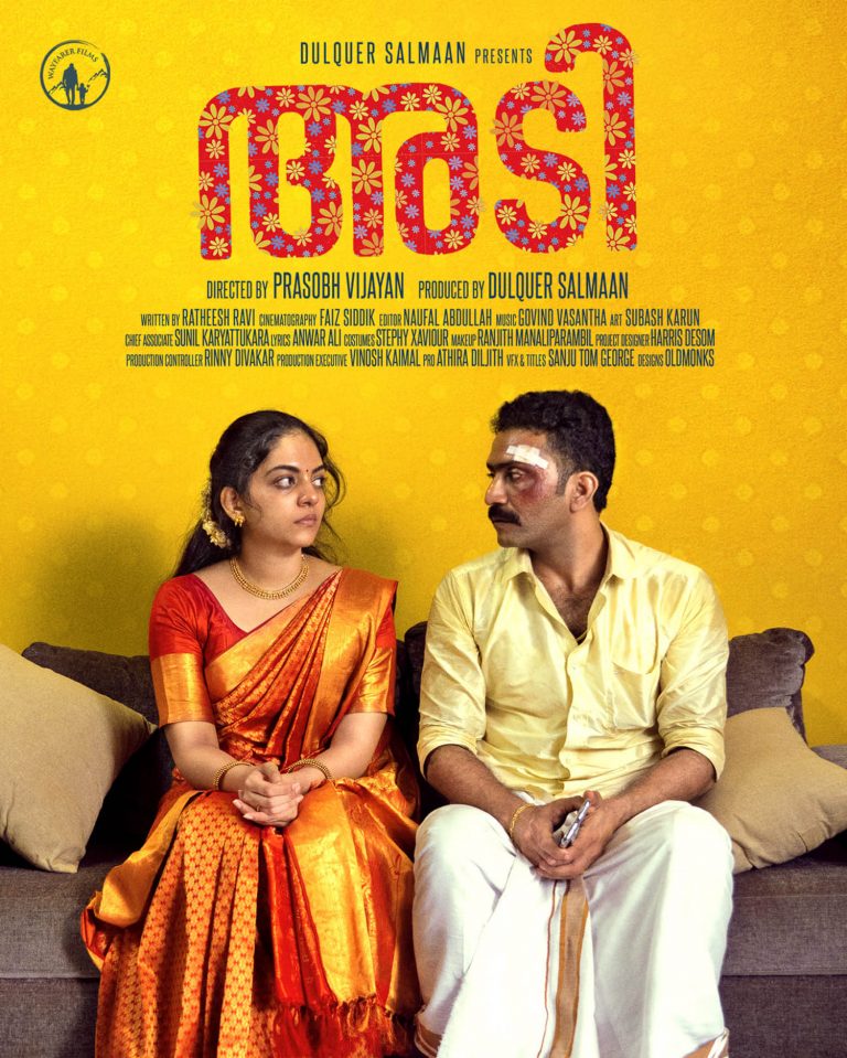 Adi Malayalam Movie HQ Posters 3