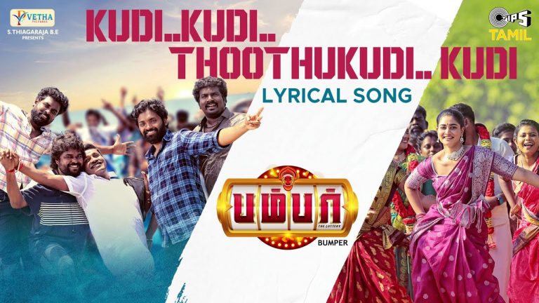 Kudi Kudi Thoothukudi Kudi Lyrical Video Bumper