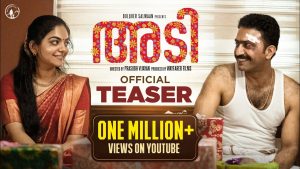 Adi Teaser