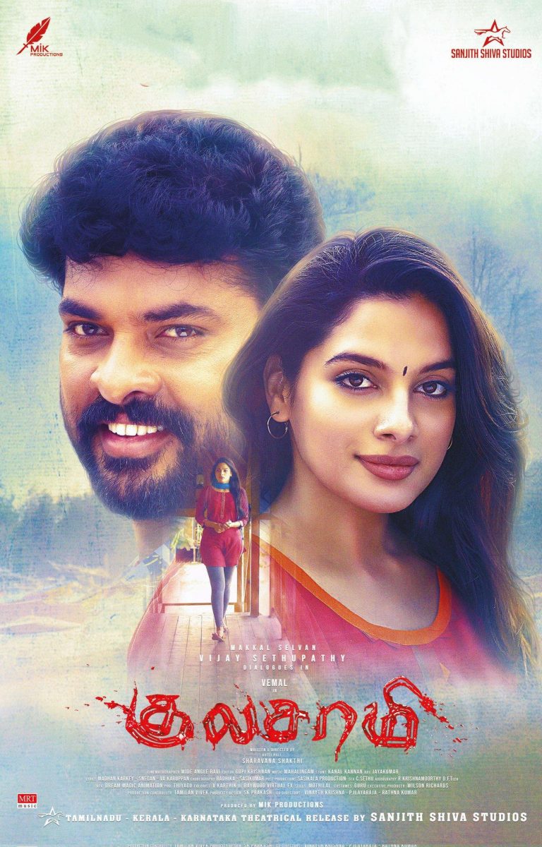 Kulasami Movie HQ Posters (2)