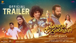 Yaanai Mugathaan Trailer